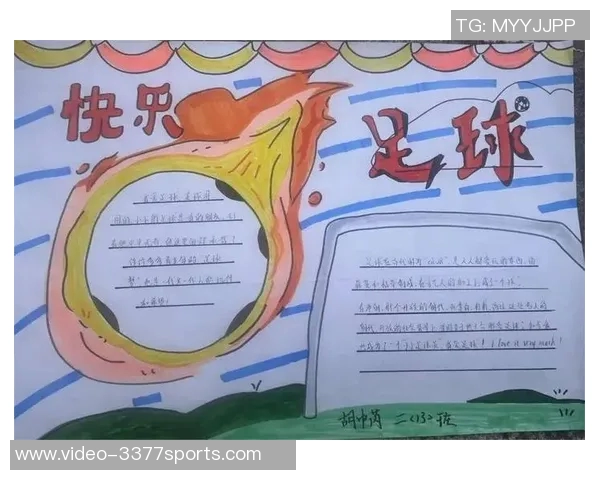 如果一个足球能说话它会告诉我们什么关于梦想与团结的故事 如果一个足球能说话它会告诉我们什么关于梦想与团结的故事