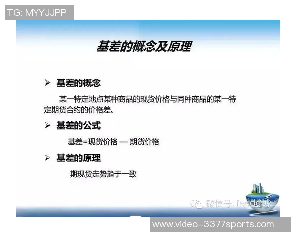 足球财富第二卷深度解析与实战策略全景揭秘